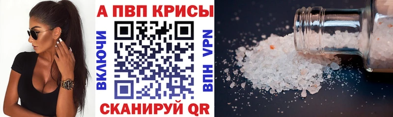 Alpha PVP мука Арск