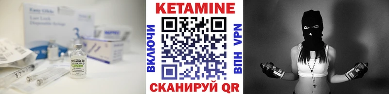 Кетамин VHQ Арск