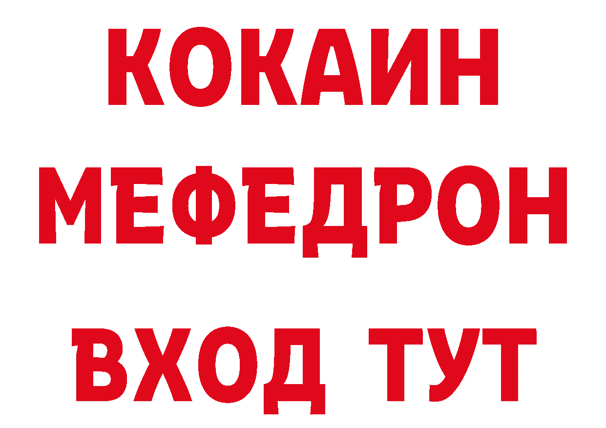 КЕТАМИН VHQ зеркало нарко площадка мега Арск