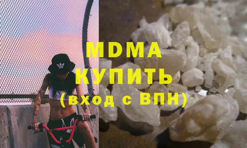 MDMA crystal  Арск 