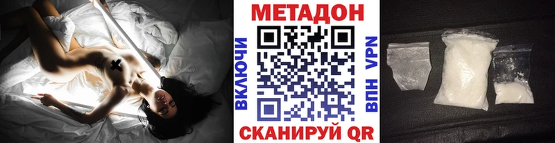 Метадон methadone  наркота  Арск 