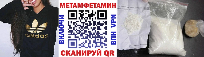 ссылка на мегу ссылка цена наркотик Арск Первитин Декстрометамфетамин 99.9%
